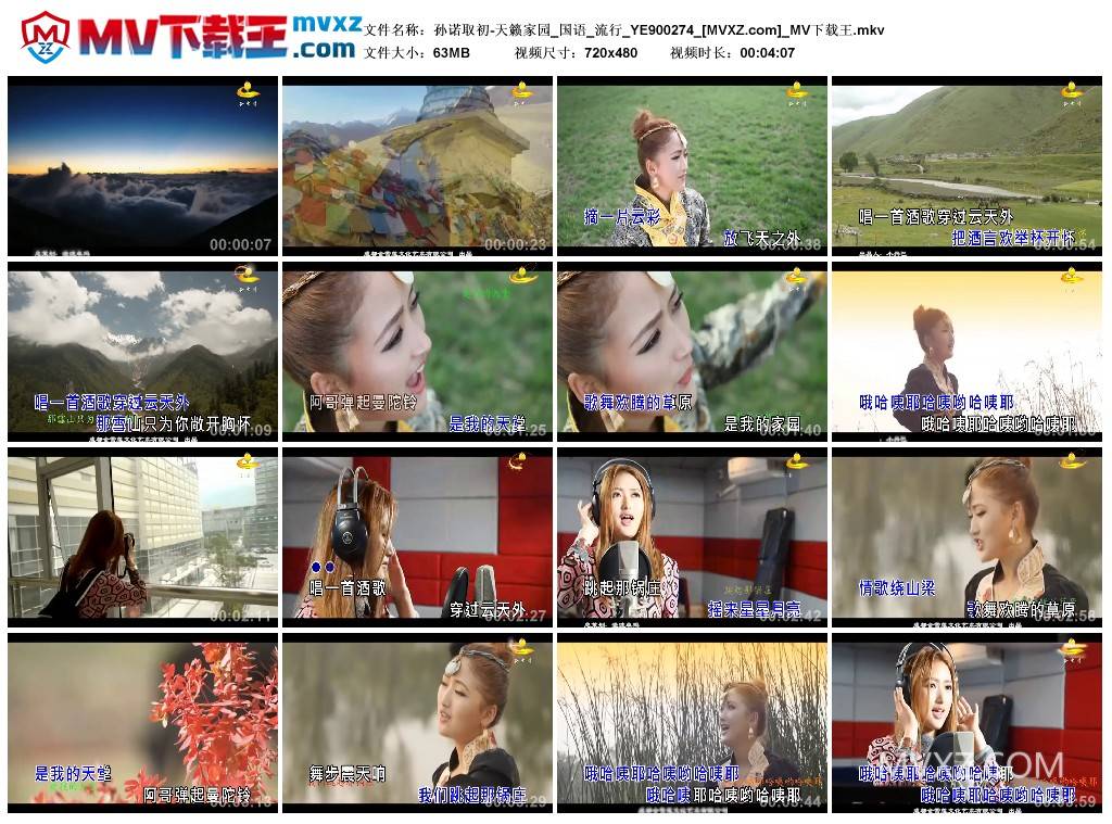 孙诺取初-天籁家园_国语_流行_YE900274